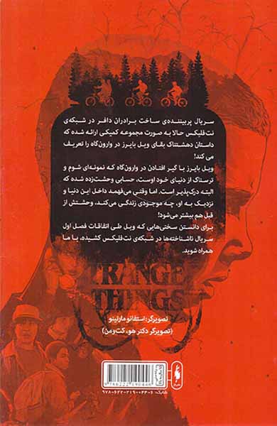ناشناخته ها شماره سوم کورسوی امید